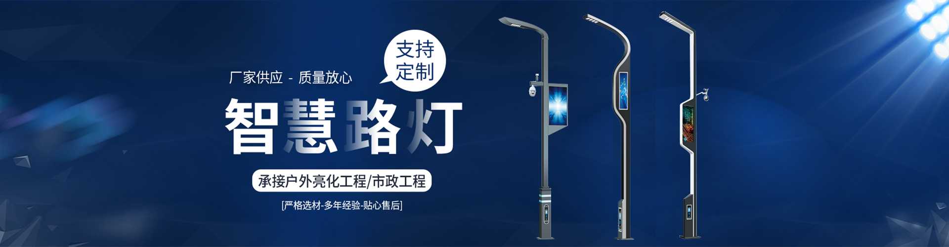 溆浦县太阳能路灯定制厂家