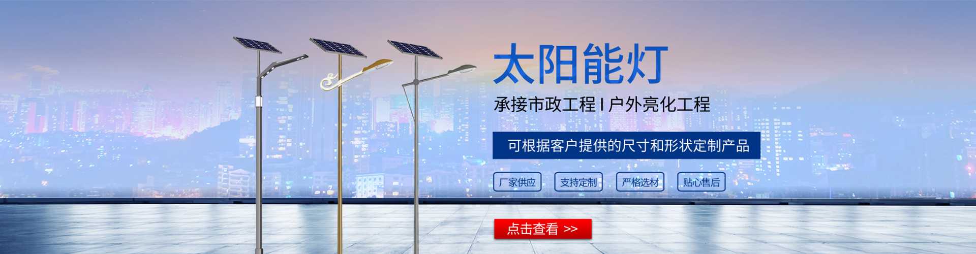 溆浦县太阳能路灯哪家好
